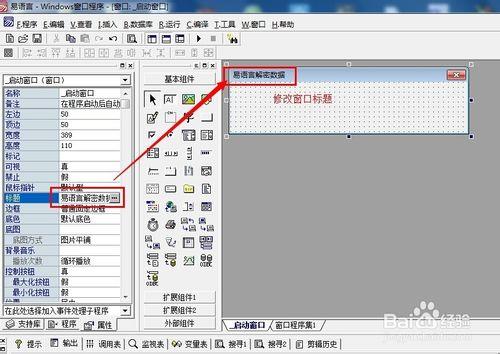 易語言如何解密數據