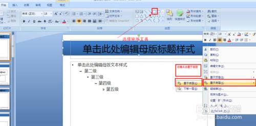 PPT教程：如何使用母版快速製作模板？