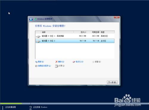 windows server2012安裝教程