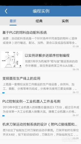 PLC學習助手安裝步驟和使用方法