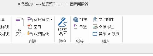 PDF閱讀器中添加書籤