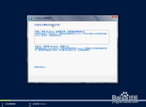 windows server2012安裝教程