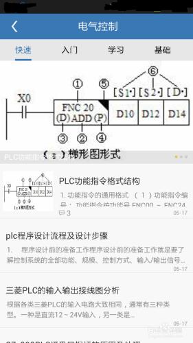 PLC學習助手安裝步驟和使用方法