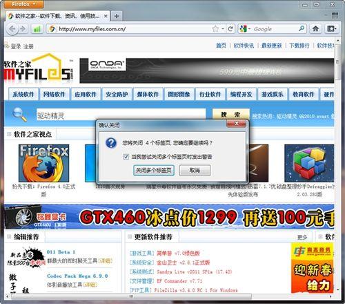 教你用Firefox 4獨創的標籤頁群組