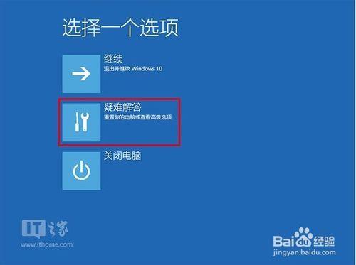 Win7/Win8.1升級Win10後屏幕一直閃爍怎麼辦？