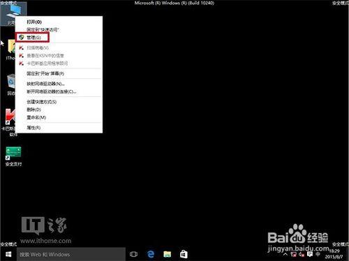 Win7/Win8.1升級Win10後屏幕一直閃爍怎麼辦？