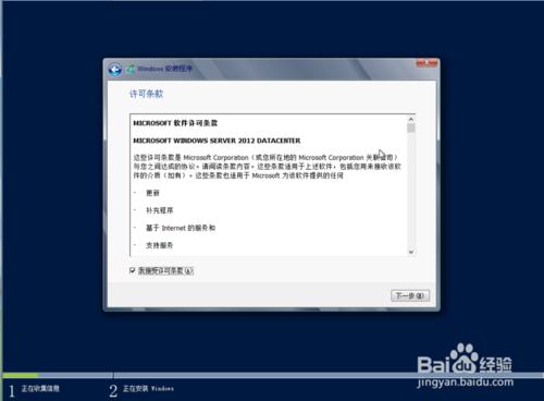 windows server2012安裝教程