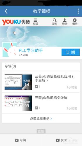 PLC學習助手安裝步驟和使用方法