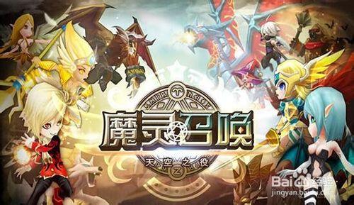 《魔靈召喚》地下城通關必備攻略大揭密