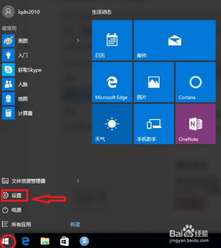 win10升級後，屏幕不停的抖動閃爍怎麼辦？