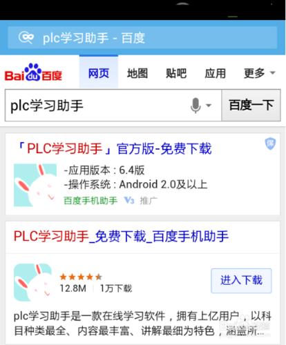 PLC學習助手安裝步驟和使用方法