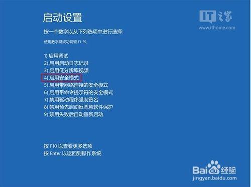 Win7/Win8.1升級Win10後屏幕一直閃爍怎麼辦？