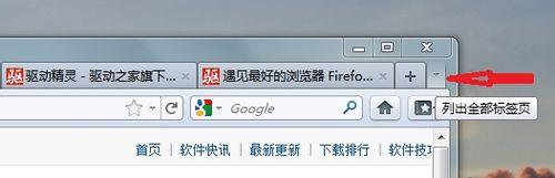 教你用Firefox 4獨創的標籤頁群組