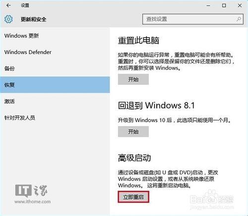 Win7/Win8.1升級Win10後屏幕一直閃爍怎麼辦？