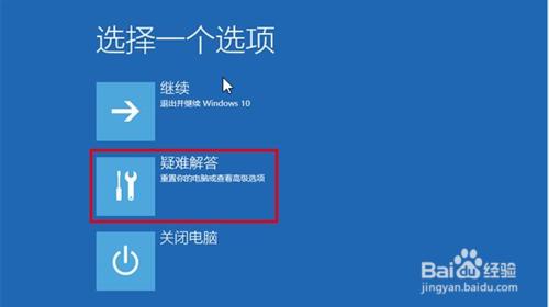 升級Win10後屏幕一直閃爍怎麼辦？