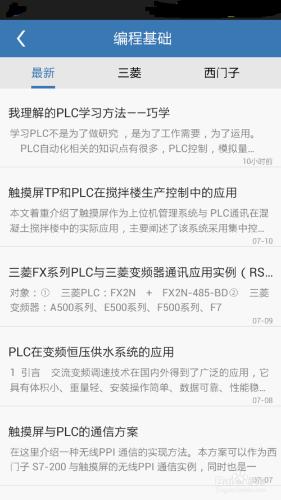 PLC學習助手安裝步驟和使用方法