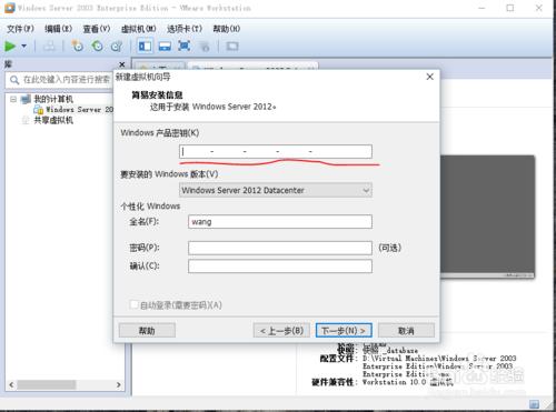 windows server2012安裝教程