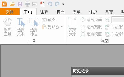 PDF閱讀器中添加書籤