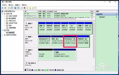 電腦中的磁盤管理混亂，如何理順磁盤管理？