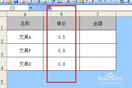 怎樣使用EXCEL文檔中VLOOKUP（）函數提高效率