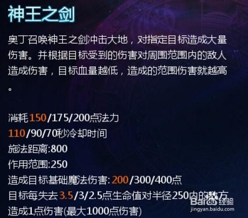 英魂之刃10VS10之紅奧丁技能講解