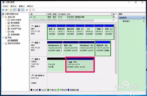 電腦中的磁盤管理混亂，如何理順磁盤管理？