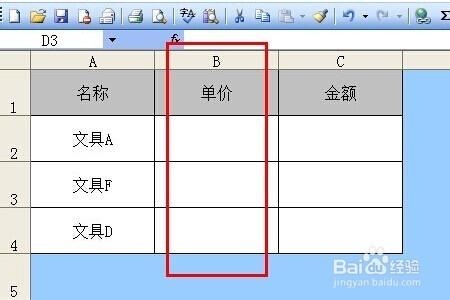 怎樣使用EXCEL文檔中VLOOKUP（）函數提高效率