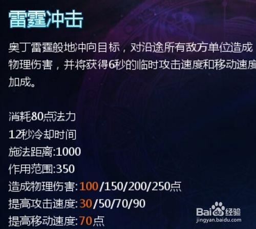 英魂之刃10VS10之紅奧丁技能講解