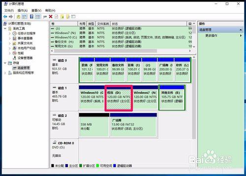 電腦中的磁盤管理混亂，如何理順磁盤管理？