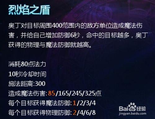 英魂之刃10VS10之紅奧丁技能講解