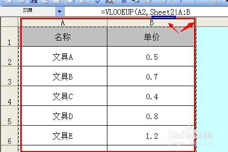 怎樣使用EXCEL文檔中VLOOKUP（）函數提高效率