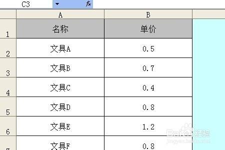 怎樣使用EXCEL文檔中VLOOKUP（）函數提高效率