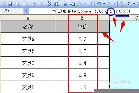 怎樣使用EXCEL文檔中VLOOKUP（）函數提高效率