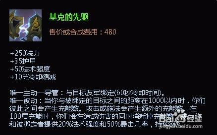 魂鎖典獄長錘石輔助出裝 最新錘石輔助出裝