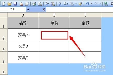 怎樣使用EXCEL文檔中VLOOKUP（）函數提高效率