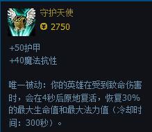 LOL小月超神攻略：[3]惡魔小丑薩科使用技巧