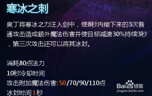 英魂之刃10VS10之紅奧丁技能講解