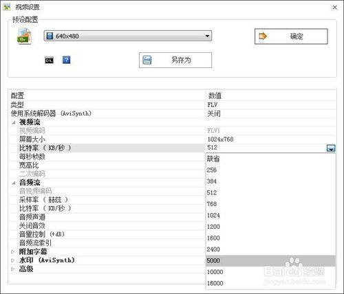 手機用bsplayer等解碼播放器看視頻卡幀怎麼辦？