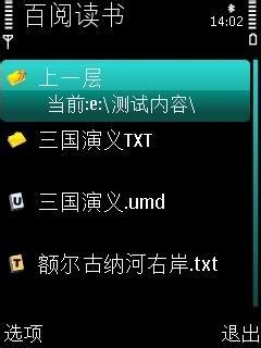 手機怎麼看電子書？