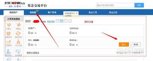 活期理財:儲錢罐20元福利領取教程