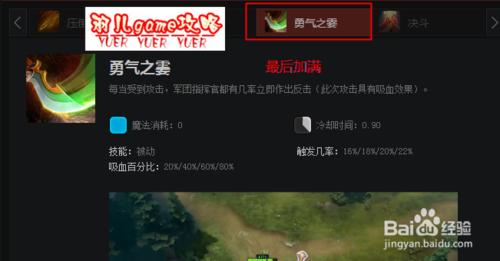 dota2軍團指揮官加點出裝攻略