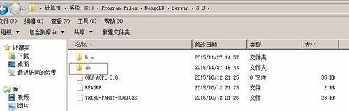 mongodb數據庫的安裝與使用