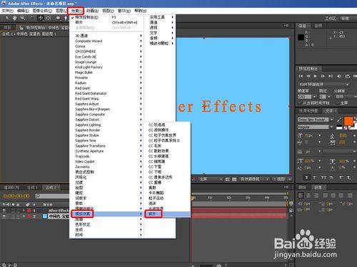 After Effects CS4製作3D文字