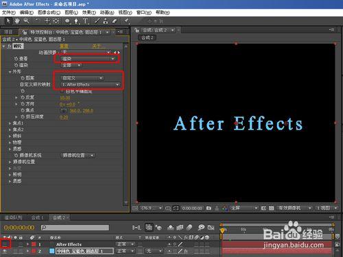 After Effects CS4製作3D文字