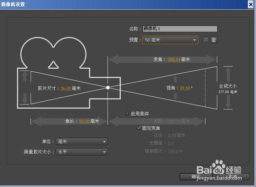 After Effects CS4小提示：[3]攝像機的運用