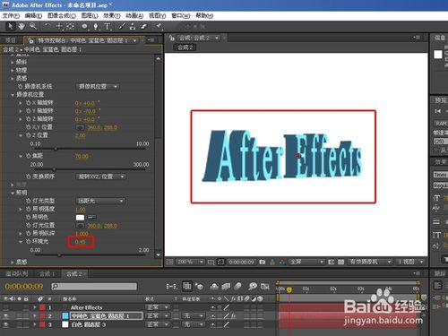 After Effects CS4製作3D文字