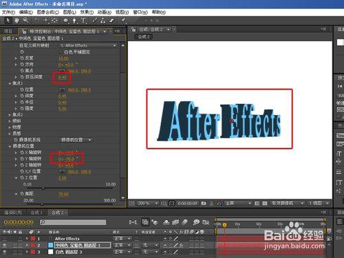 After Effects CS4製作3D文字