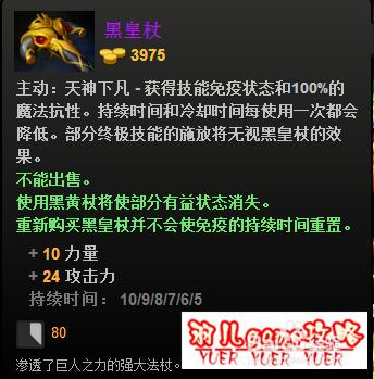 dota2軍團指揮官加點出裝攻略