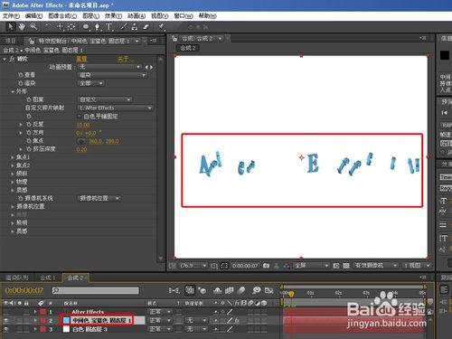 After Effects CS4製作3D文字