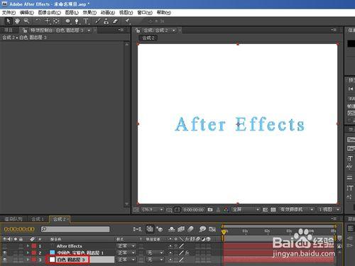 After Effects CS4製作3D文字